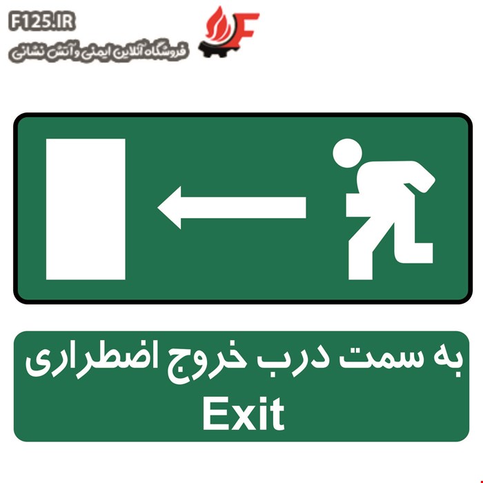 برچسب به سمت درب خروج سایز 30*10