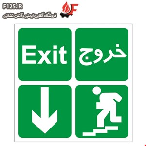 تابلو خروج 3