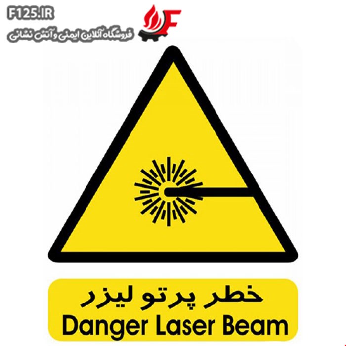 برچسب خطر پرتو لیزر سایز 50*40