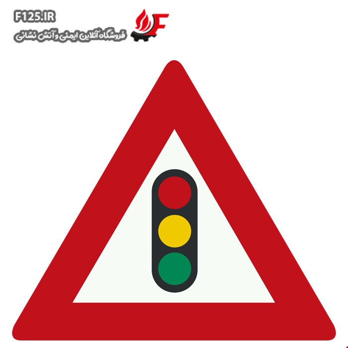 برچسب به چراغ راهنمایی نزدیک میشوید سایز 50*40