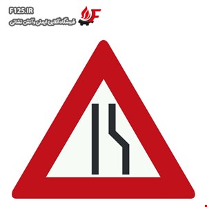 تابلو جاده از راست باریک میشود