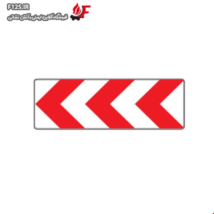 تابلو حاشیه و جهت نما به چپ گروهی