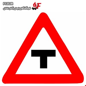 تابلو شکل T سه راهی