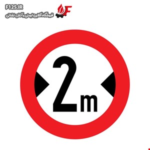 تابلو عبور با عرض بیشتر از 2 متر ممنوع