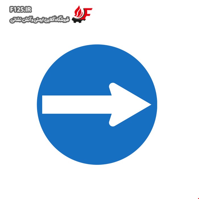 برچسب عبور فقط به راست سایز 50*40