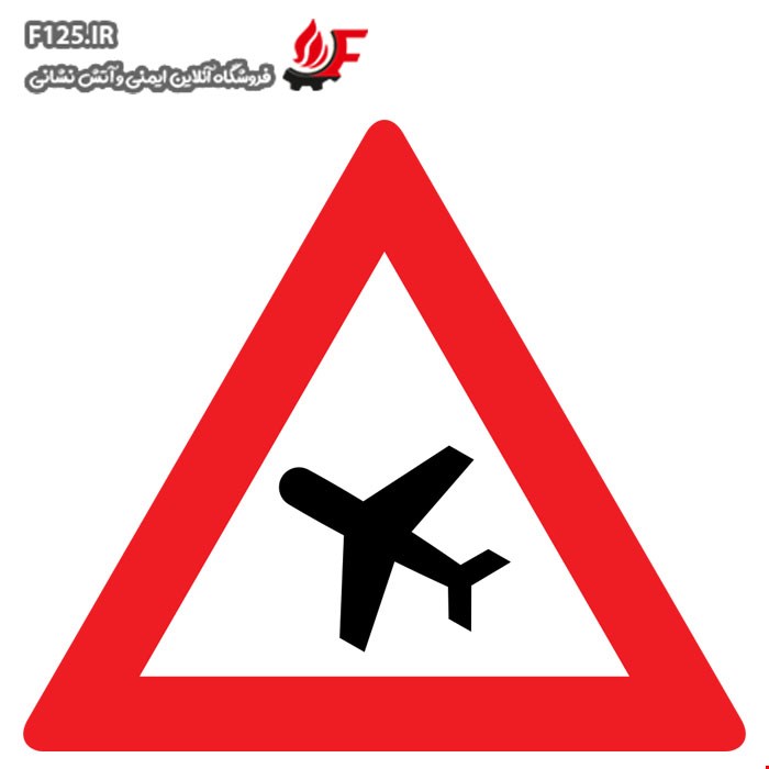 برچسب پرواز هواپیما در ارتفاع کم سایز 20*15