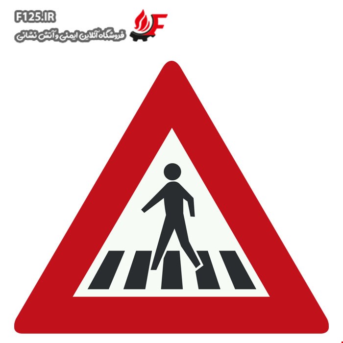 برچسب گذرگاه عابر پیاده سایز 50*40
