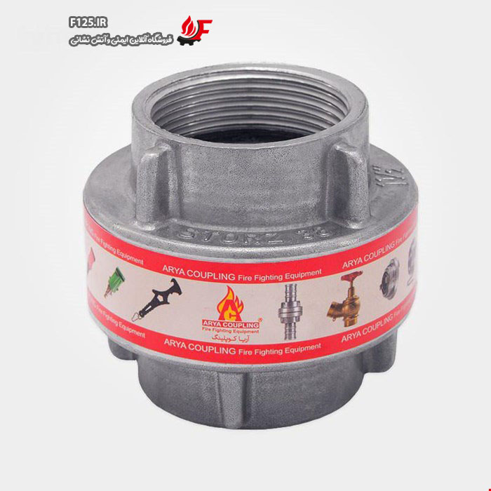 هیدرانت4 برند آریا کوپلینگ