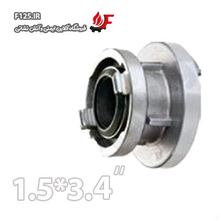 کوپلینگ تبدیلی 1.5 در 3.4 برند آریاکوپلینگ