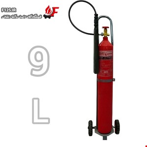 کپسول آتش نشانی گاز کربنیک (CO2) برند پیشرو 9L