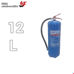 کپسول آتش نشانی آب و گاز(آب و کف) برند پیشرو 12L