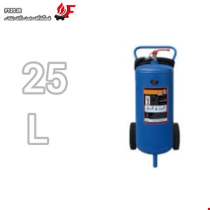 کپسول آتش نشانی آب و گاز(آب و کف) برند پیشرو 25L