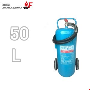 کپسول آتش نشانی آب و گاز(آب و کف) برند پیشرو 50L