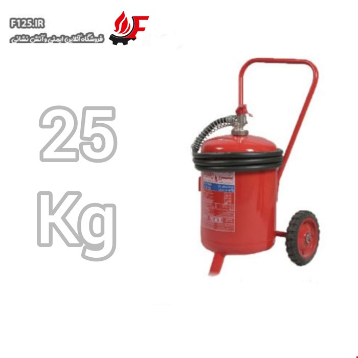 کپسول آتش نشانی پودر و گاز 25KG (پیشرو)