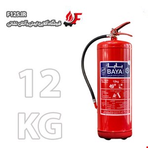 کپسول آتش نشانی پودر و گاز 12KG (بایا)