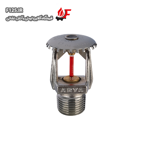 اسپرینکلر آریاکوپلینگ 3/4 بالا زن واکنش استاندارد کروم