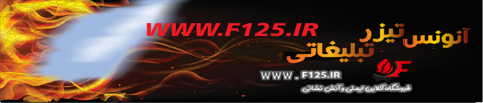 آنونس تیزر تبلیغاتی F125 رونمایی شد