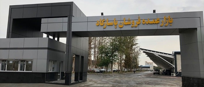 معرفی بازار عمده فروشان پاسارگاد کرج، یک بازار تازه تاسیس در شهر کرج استان البرز